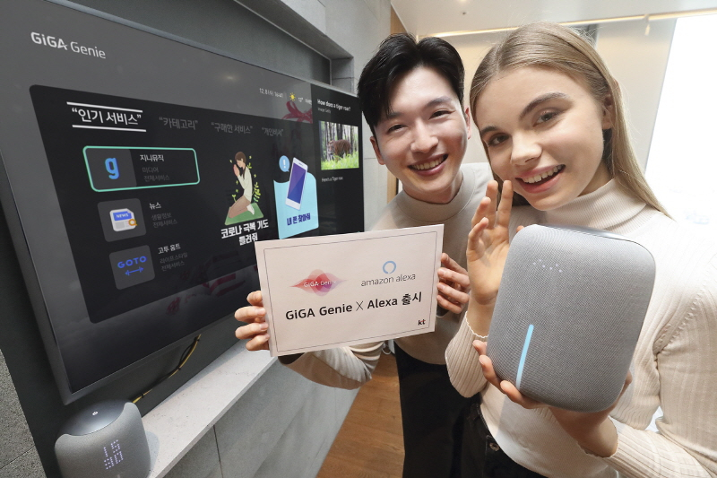  KT, '기가지니 듀얼브레인 AI' 출시…아마존 '알렉사' 탑재