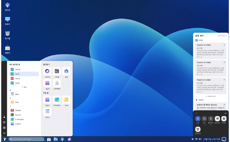  티맥스오에스, 구름 3.0 적용한 'Tmax구름' 공개