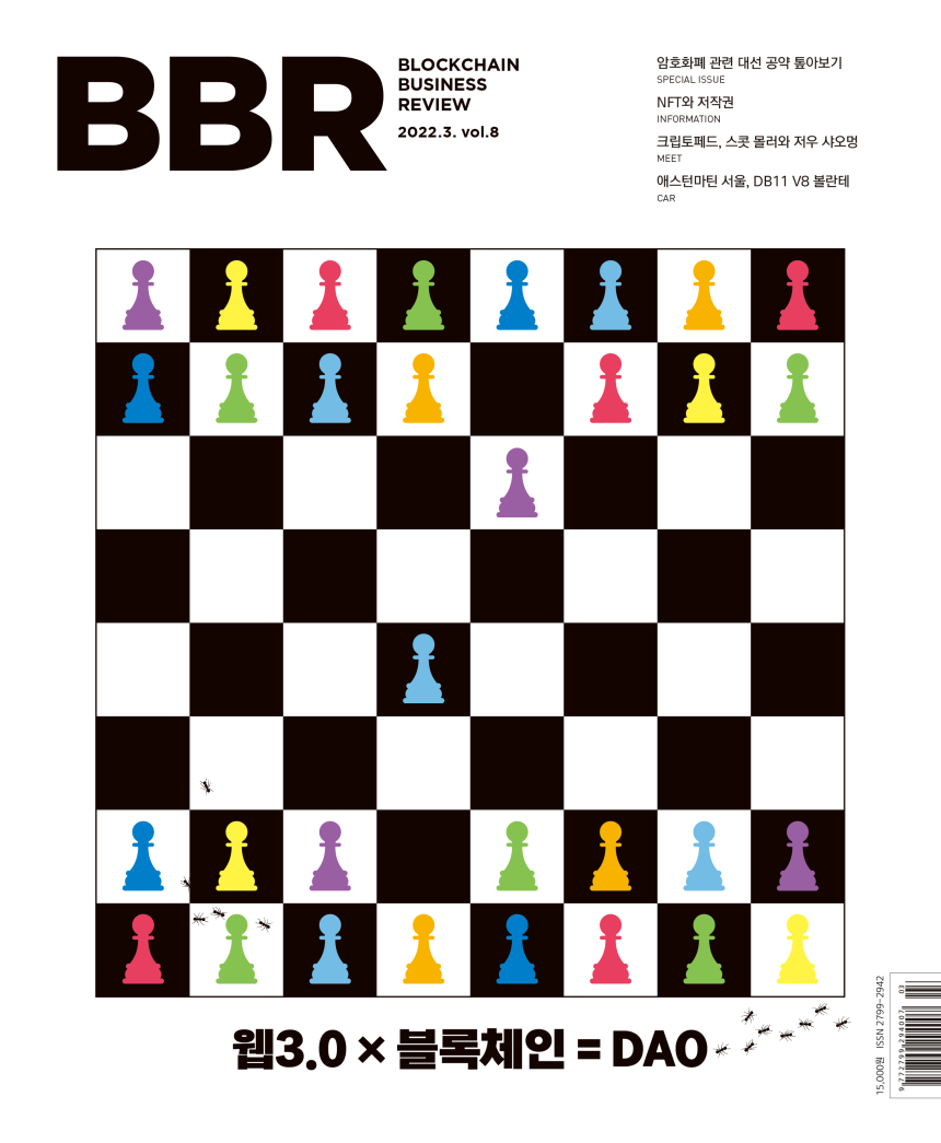  토큰포스트, BBR 3월호 ‘웹3.0 x 블록체인 = DAO’ 발간