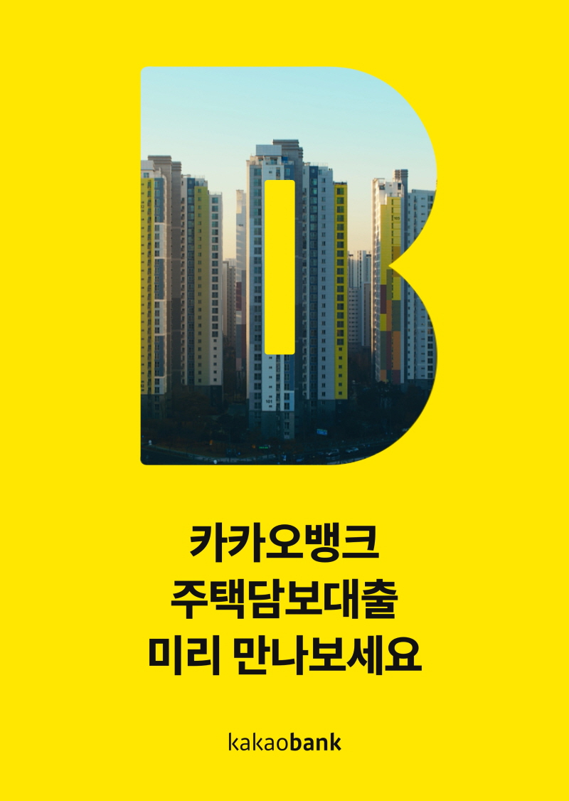  카카오뱅크 