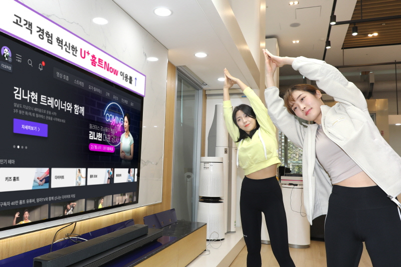  LG유플러스, 고객 경험 혁신한 'U+홈트Now' 이용률 급증