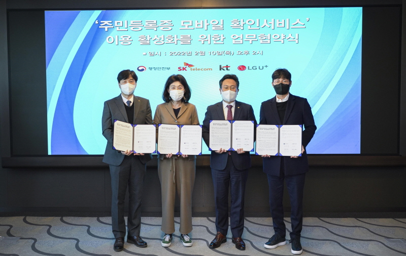  통신3사, PASS앱 통해 주민등록증 품는다…