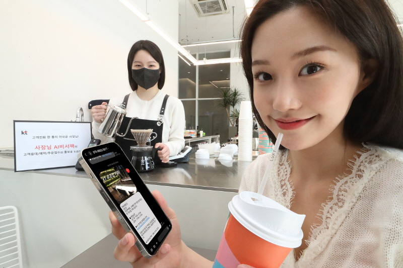  KT, 소상공인 일손 돕는 '사장님 AI 비서팩' 출시