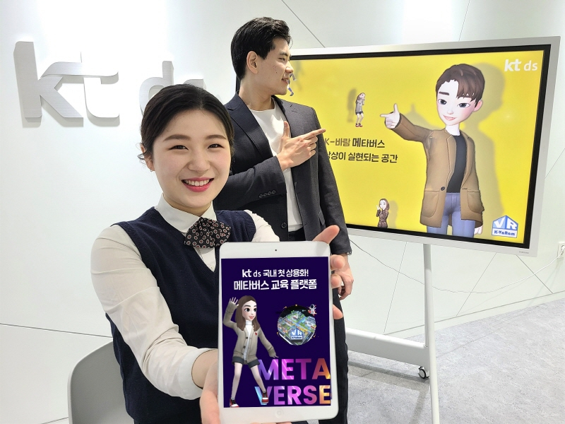  KT, 이투스 메타버스 교육플랫폼에 '클라우드' 적용 완료