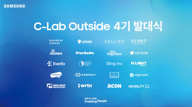  삼성전자, 'C랩 아웃사이드' 4기 발대식 개최…글로벌 스타트업 지원