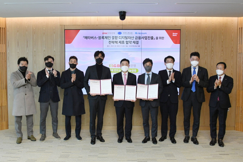  BNK부산은행, 음악콘텐츠 기반 '메타버스·블록체인' 금융서비스 제휴