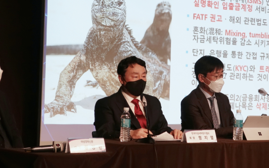 [크립토 생태계 육성 방안 포럼] 