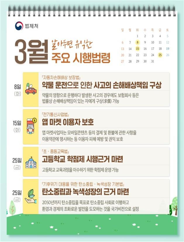  법제처 