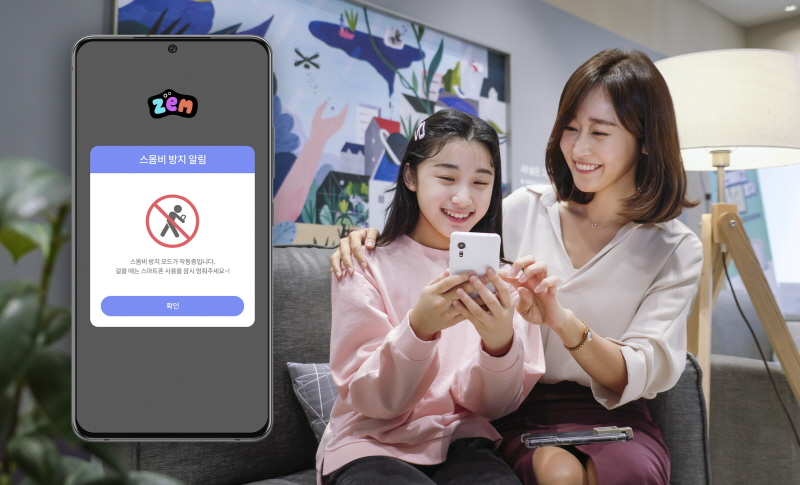  SK텔레콤, '잼' 서비스로 아이 스마트폰 중독 막는다