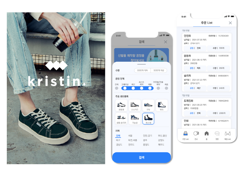 네이버 D2SF, 패션테크 스타트업 '크리스틴 컴퍼니' 후속 투자