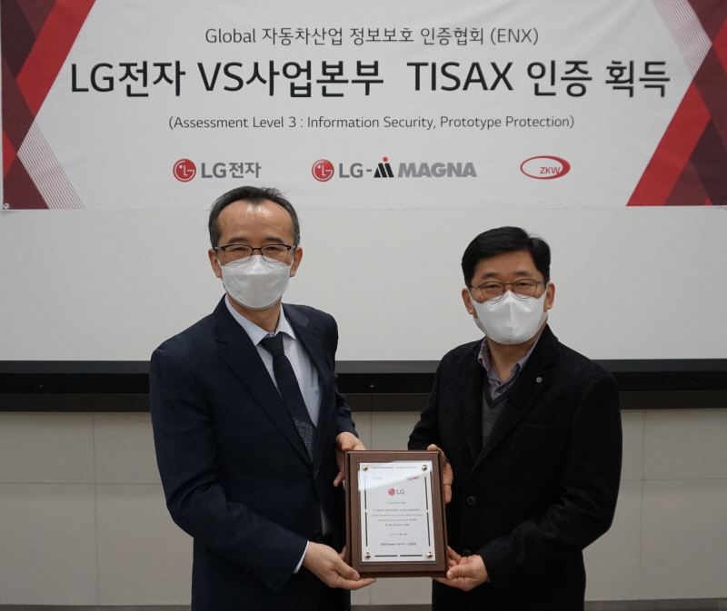  LG전자 전장 삼각편대, 글로벌 정보보안 인증 'TISAX' 획득