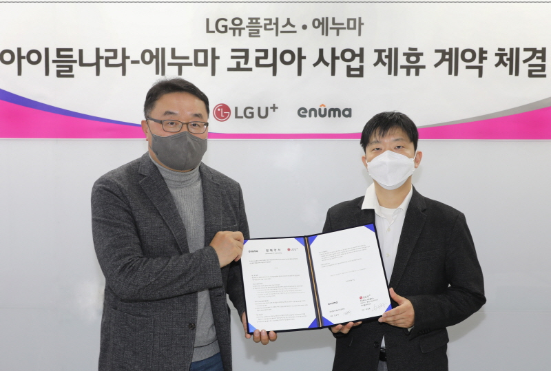  LG유플러스, 에듀테크 기업 '에누마' 투자…