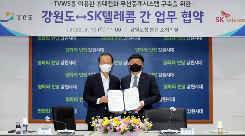  SK텔레콤-강원도, 대형 산불 대비 비상 통신체계 구축