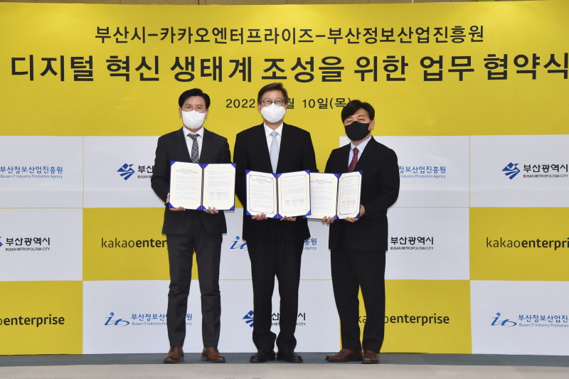  카카오엔터, 4월 부산 클라우드 혁신센터 개소