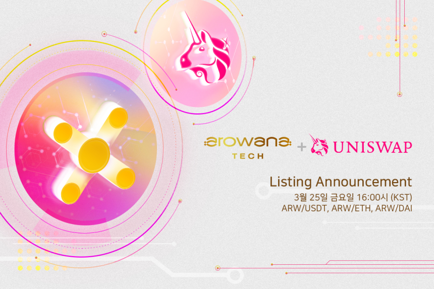  아로와나 토큰, 거래량 1위 탈중앙화 거래소 '유니스왑' 상장