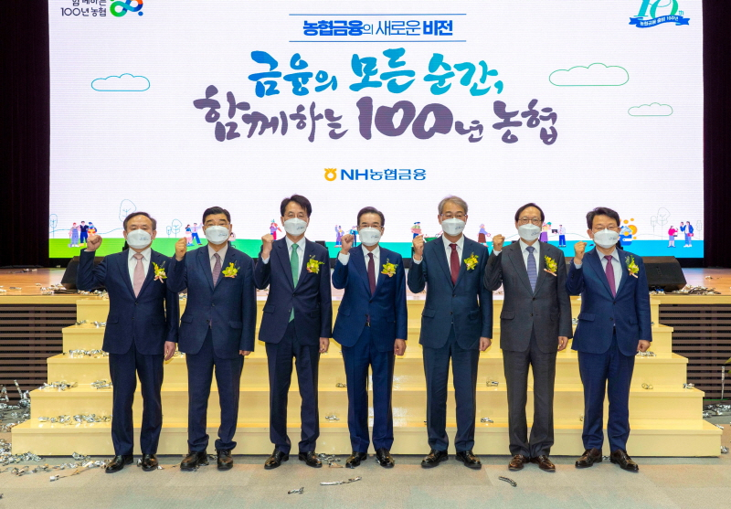  NH농협금융, 출범 10주년 비전 선포…