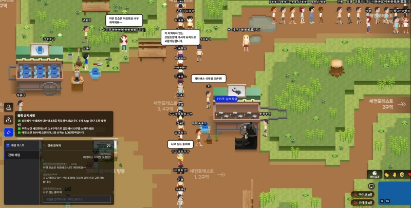  두나무·산림청, '내 나무 갖기' 캠페인 성황리 마쳐