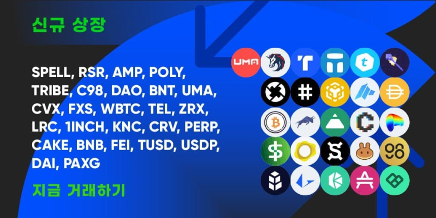  페멕스, 26개 신규 거래 쌍 추가