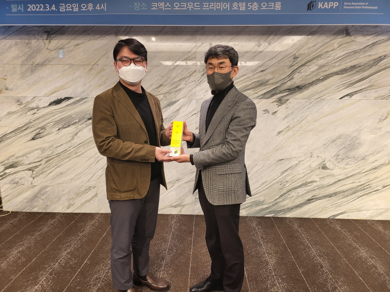  퍼블리시, 개인정보전문가협회 정회원 가입