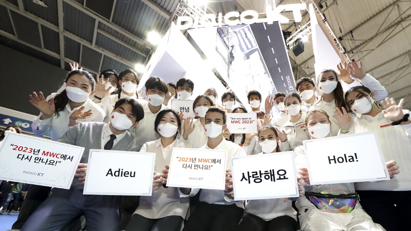  KT 디지털 혁신, MWC 2022서 세계가 주목