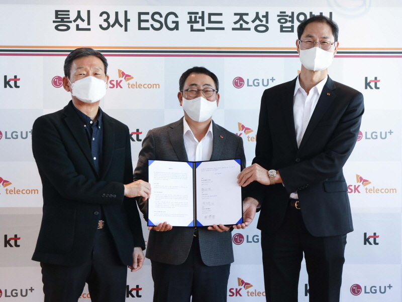 통신3사, ESG 경영 확산 위해 공동펀드 조성한다