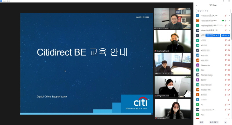  한국씨티은행, 기업 실무자 대상 비대면 '기업금융 대고객 세미나' 진행