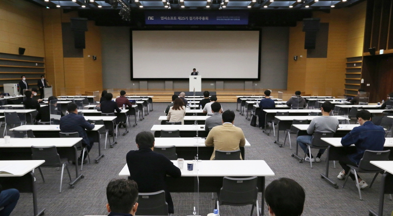  엔씨소프트, 제25기 정기 주주총회 개최