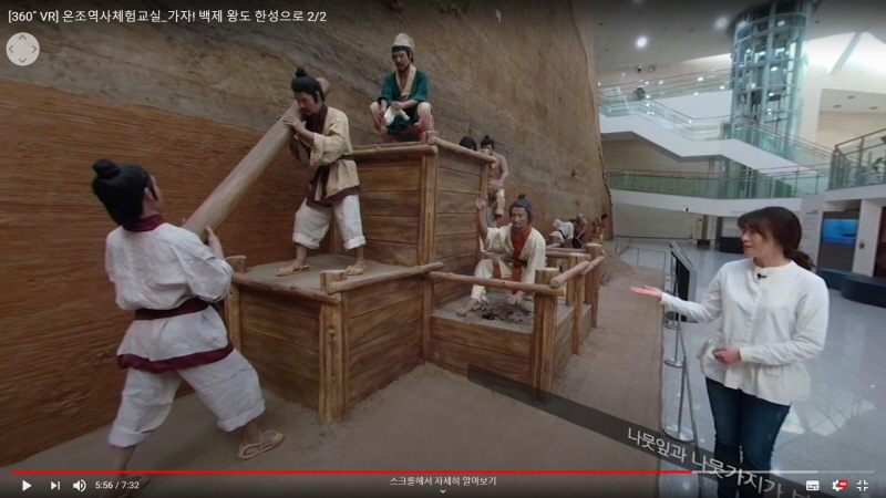  한성백제박물관, VR전시관람·체험교육…초등·돌봄단체 실시간 원격수업 지원