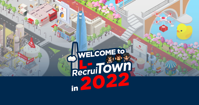  롯데, 메타버스 채용 전문관 '엘레크루타운' 개설