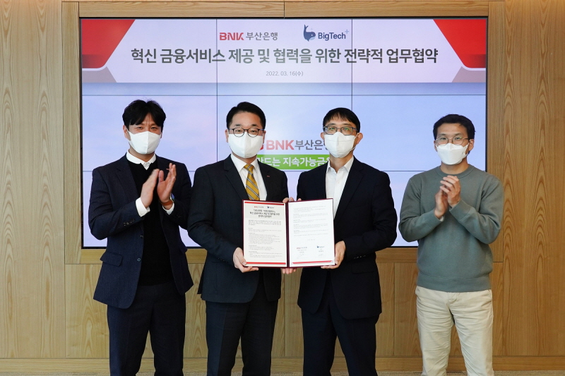  BNK부산은행, 빅테크플러스와 '혁신 금융서비스 제공' 업무협약