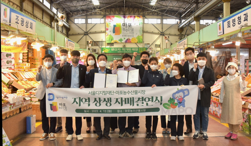  서울디지털재단-마포농수산물시장, 전통시장 활성화 위해 맞손