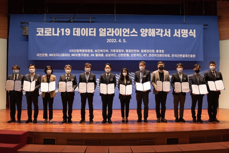  신한은행, 코로나19 타임캡슐 얼라이언스 업무협약 체결