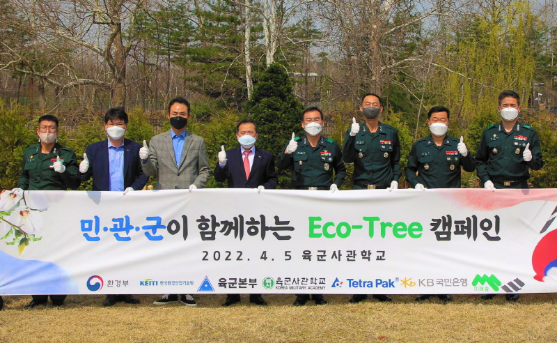  KB국민은행, 육군사관학교에 'KB국민의 맑은하늘 숲' 조성