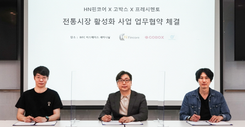 HN핀코어, 블록체인 플랫폼 '비투어'에 전통시장 온라인 시스템 구축