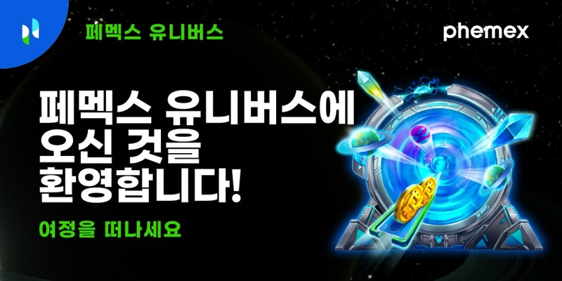  페멕스, '페멕스 유니버스’브랜드 캠페인 개최