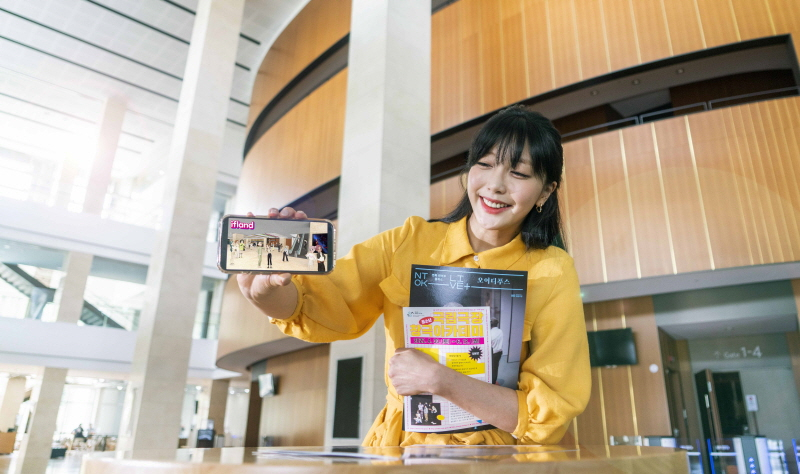  SK텔레콤, 메타버스 이프랜드에 '놀러와 국립극장' 랜드 오픈