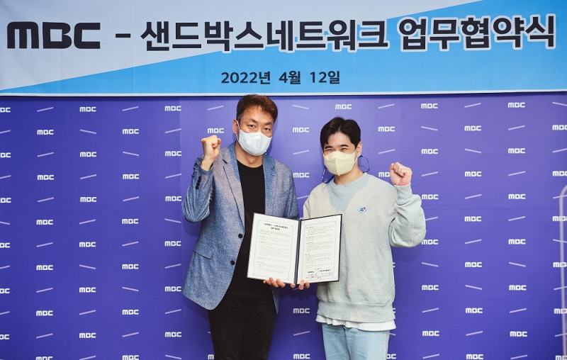  샌드박스네트워크, MBC와 메타버스·NFT 비즈니스 업무협약 체결