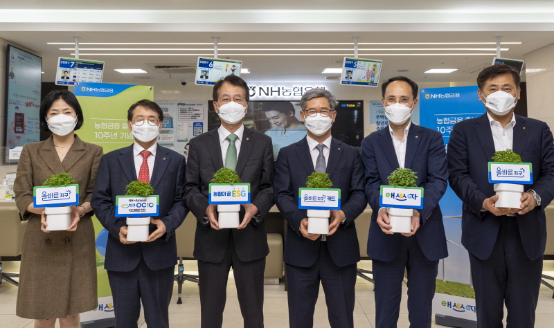  NH농협금융, 출범 10주년 기념 ESG 상품 '올바른지구' 시리즈 출시