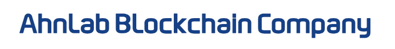  안랩, 블록체인 자회사 '안랩블록체인컴퍼니' 설립...암호화폐 지갑 만든다