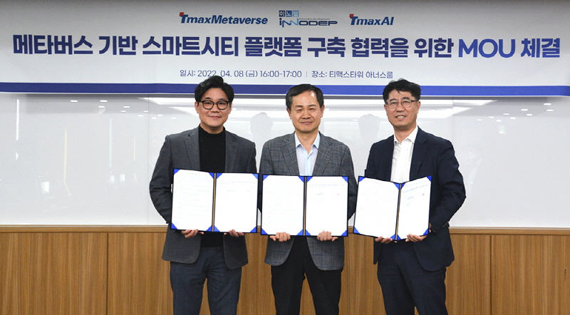  티맥스메타버스-티맥스에이아이-이노뎁, 메타버스 기반 스마트시티 플랫폼 구축