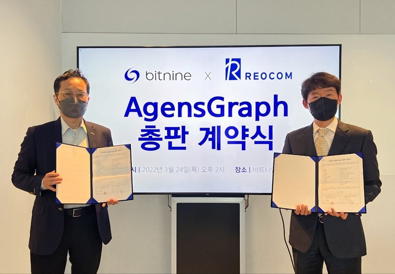  레오컴, 비트나인과 총판 계약 체결