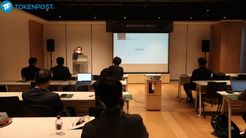  한국핀테크학회 '블록체인 ESG세미나' 개최