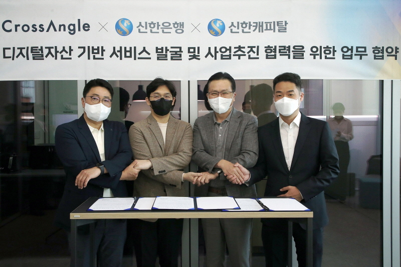 신한은행, 디지털자산 평가 플랫폼 '쟁글'과 업무협약