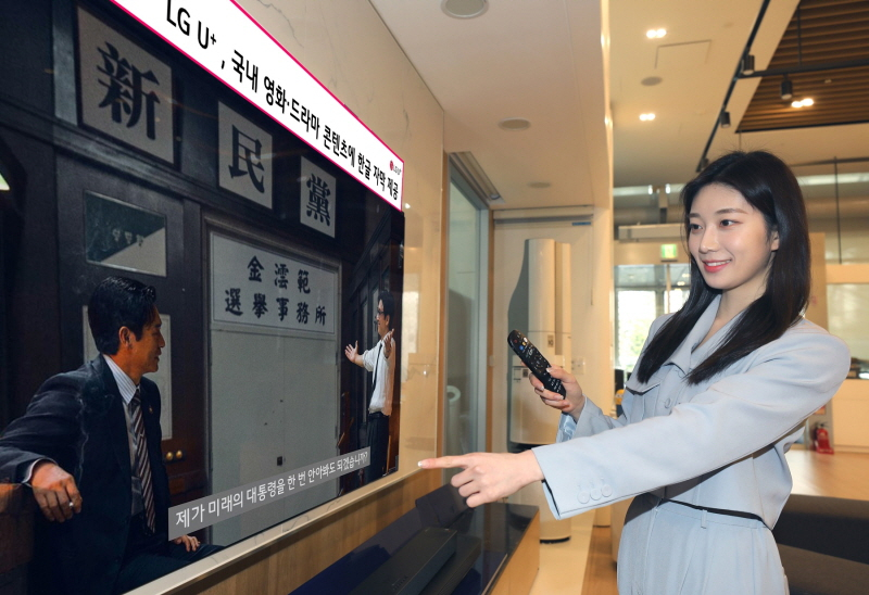  LG유플러스, 따뜻한 디지털 기술로 장애인 고객 불편 줄인다