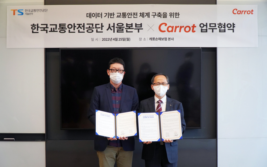 사진 = (왼쪽부터) 박관수 캐롯손해보험 New Biz&서비스 부문장과 한국교통안전공단  서울본부 배중철 본부장(우측)이 MOU 체결식 후 기념 촬영을 하고 있다. / 캐롯손해보험