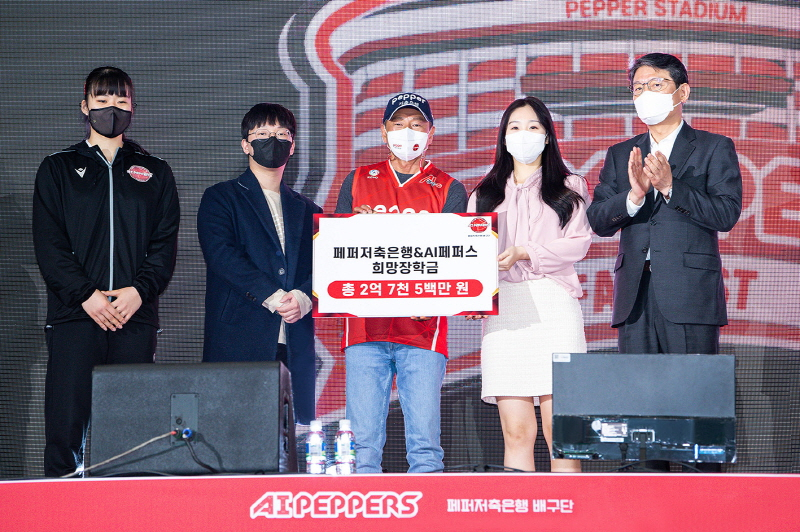  페퍼저축은행, '페퍼저축은행&AI 페퍼스 희망 장학금' 2억7500만원 전달