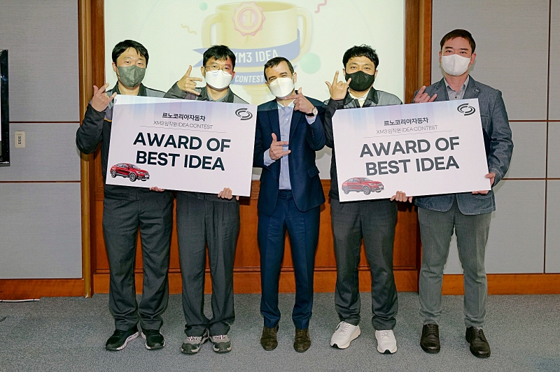  르노코리아자동차, 고객 만족 임직원 아이디어 공모전 진행