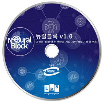  리드포인트시스템, 다양한 분야 활용 가능한 '뉴럴블록' 조달청 등록