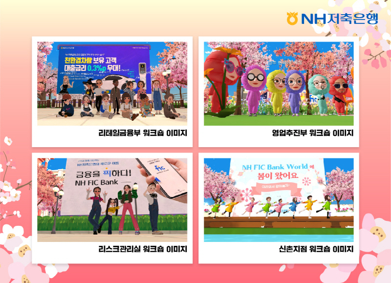  NH저축은행, 메타버스서 전 임직원 워크숍 실시