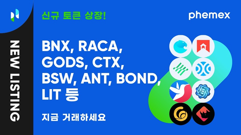  페멕스, 59종 암호화폐 대거 신규 상장